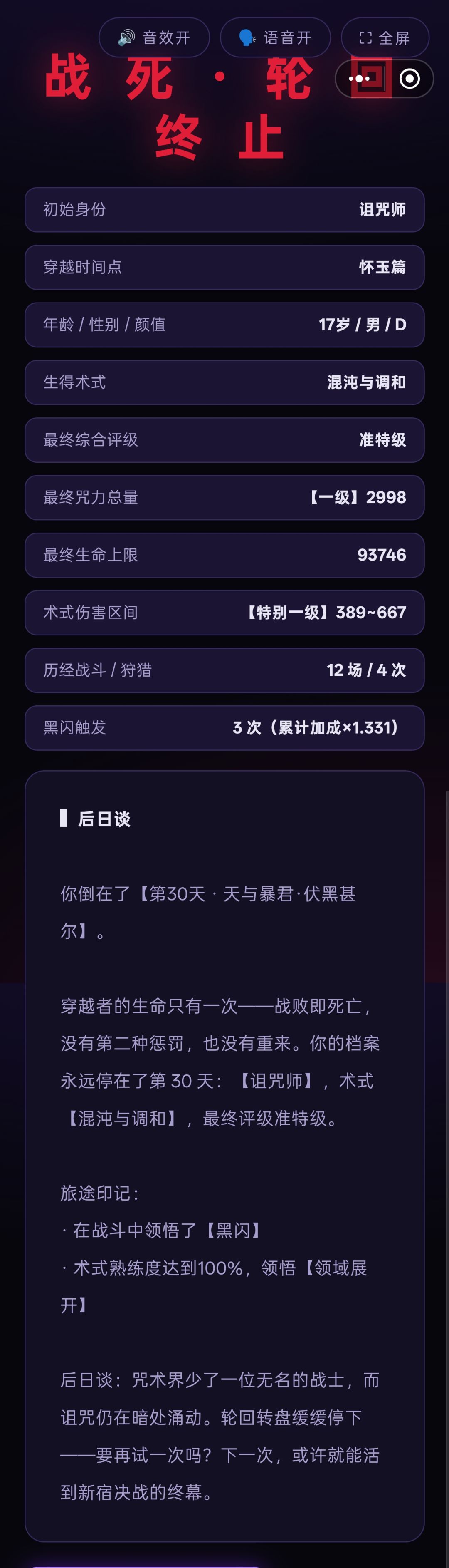 觉醒五条有这么强吗 1