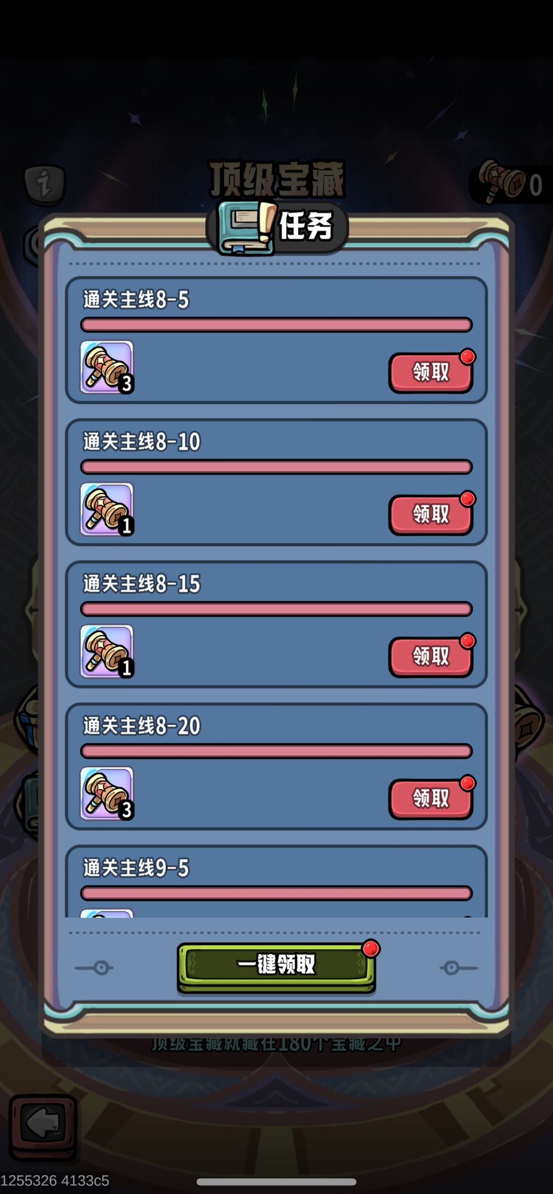 砸蛋任务送的锤子可以保留到下一期吗 1