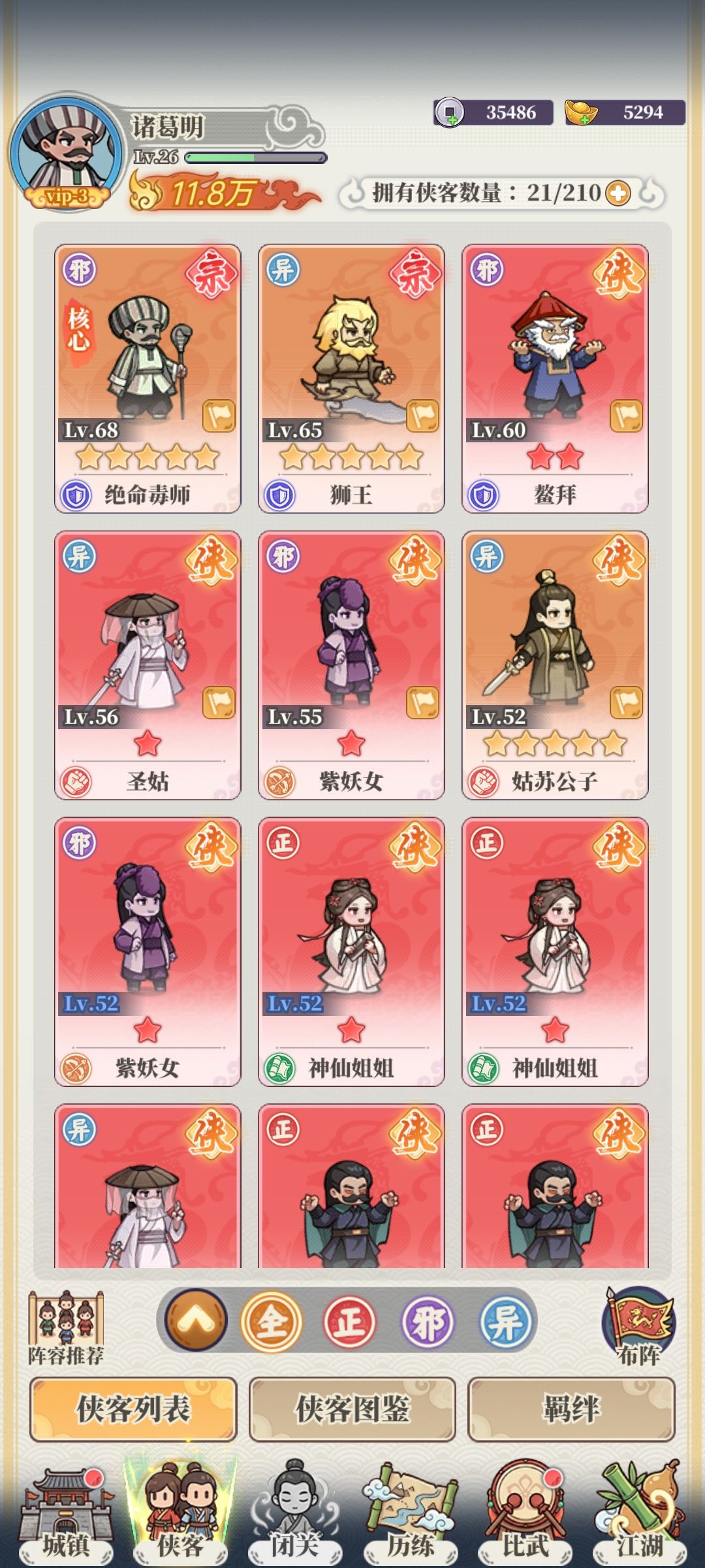 还是老掉牙的卡牌数值游戏,没啥诚意啊 5