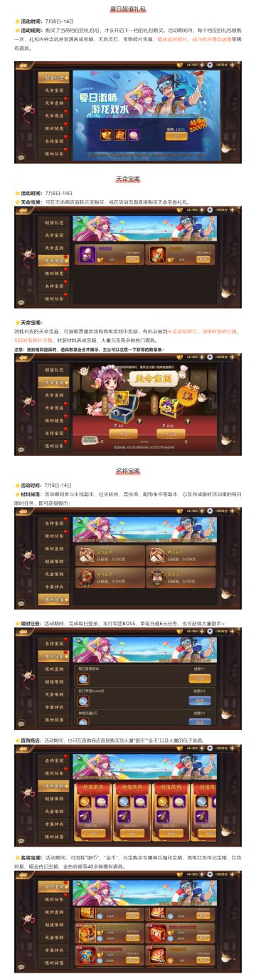 活动预告丨名将宝阁明日开阁！刷副本有“银币”掉落