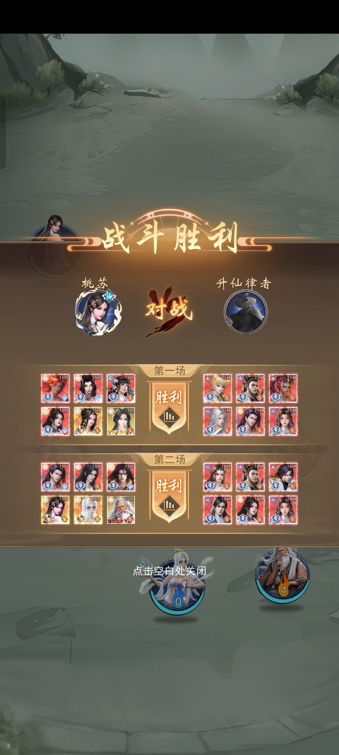 二队塔通关 2