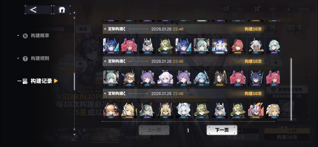 交错战线这抽奖出货率太赞了把 2