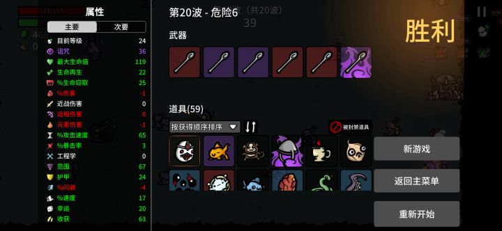 土豆兄弟巫妖噩梦攻略,坦度续航输出三合一截图