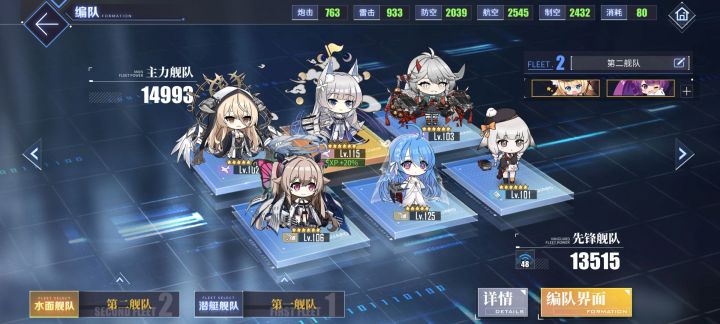 改了改,现在这个配队咋样?截图