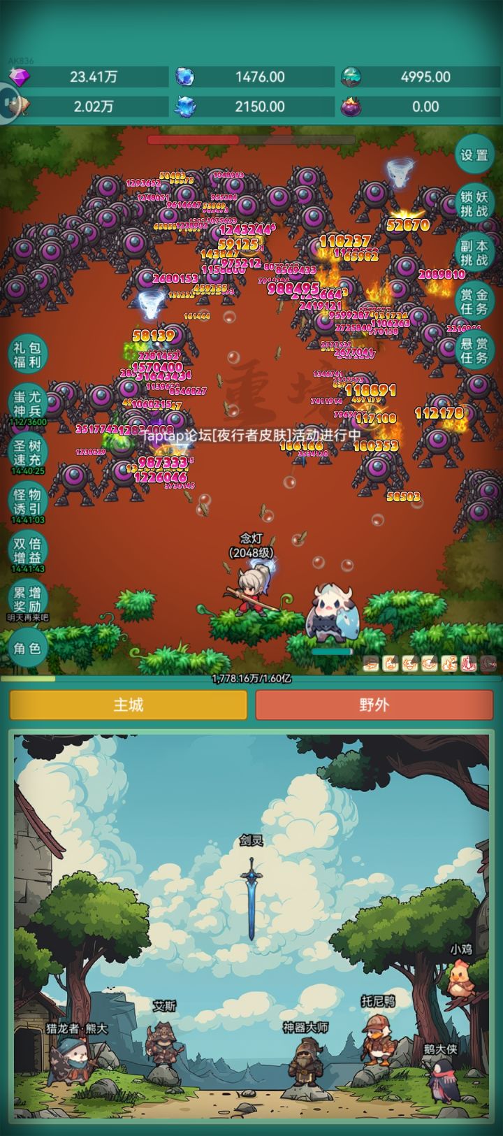 假期愉快哦截图