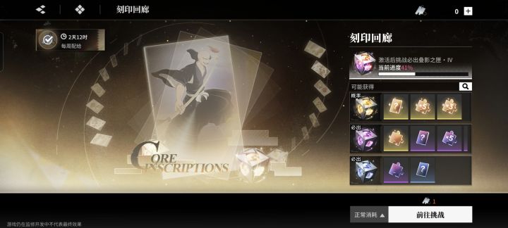 你这刻印好歹给一次自选啊截图
