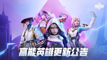 1月22日版本更新公告