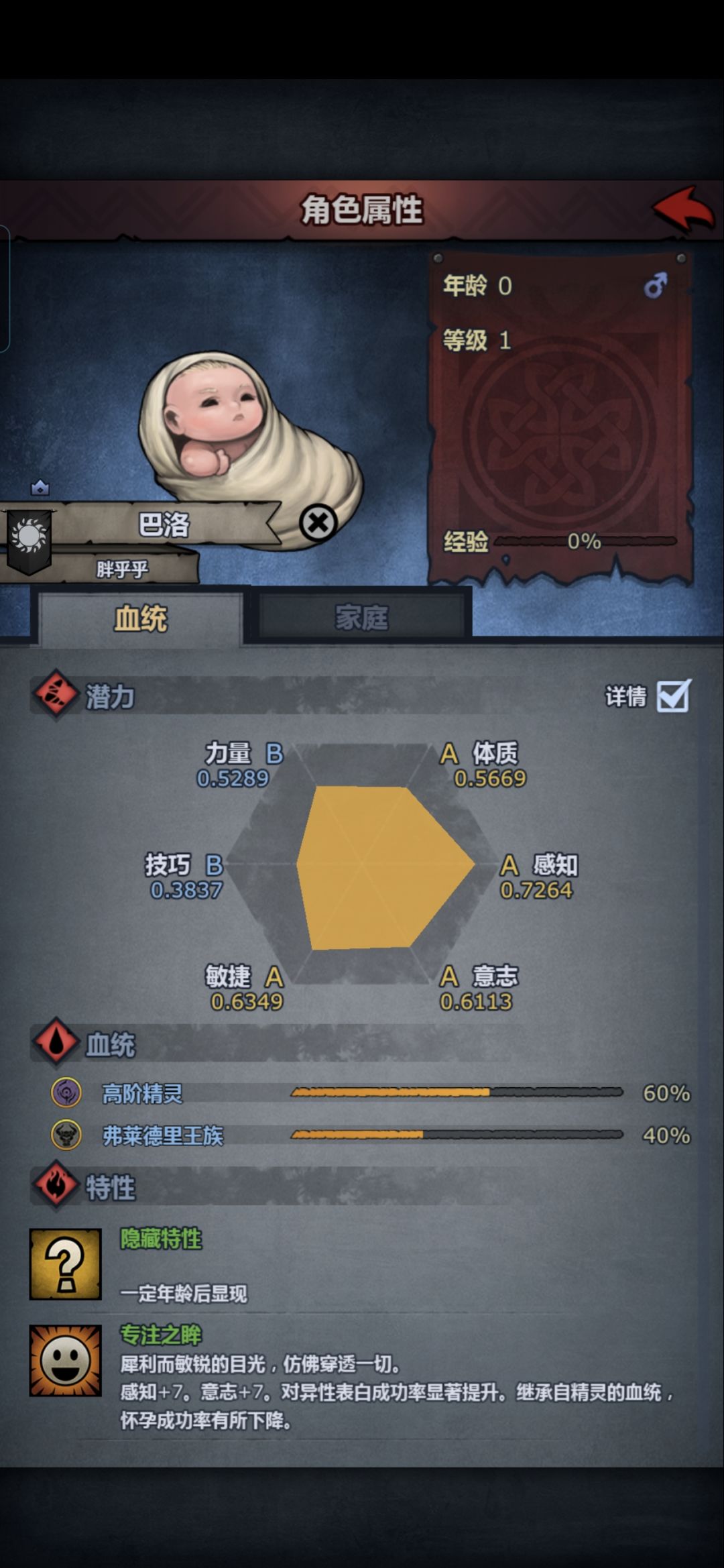 精灵这玩意是有点NTR属性的 2