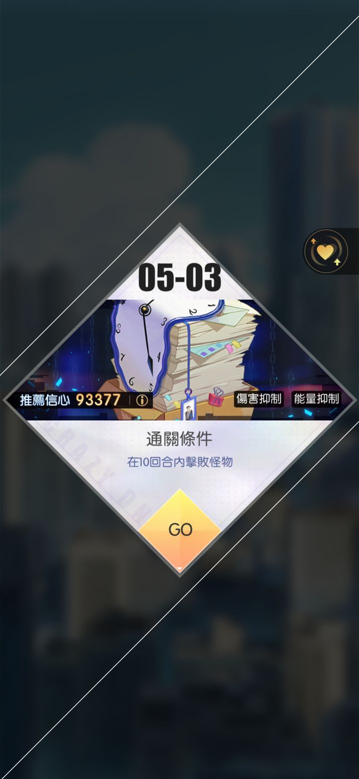 5-3咋过啊,我这卡不知道咋带了截图