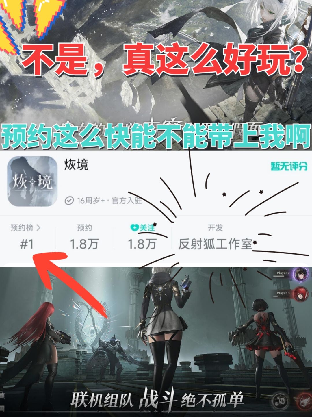 二次元开放新作,聊聊看了pv后我的感受 1