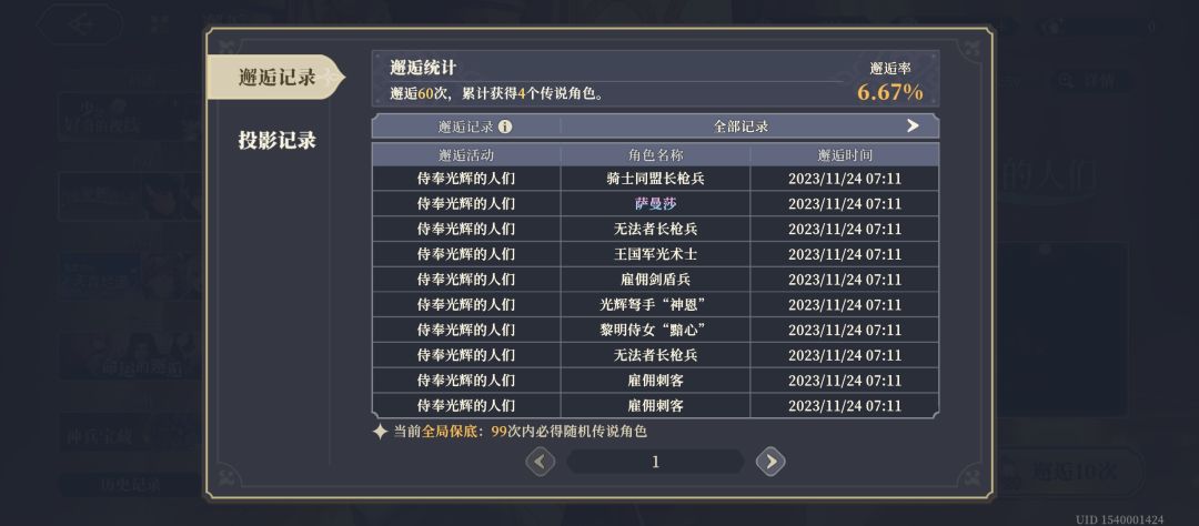没错,又是我 2