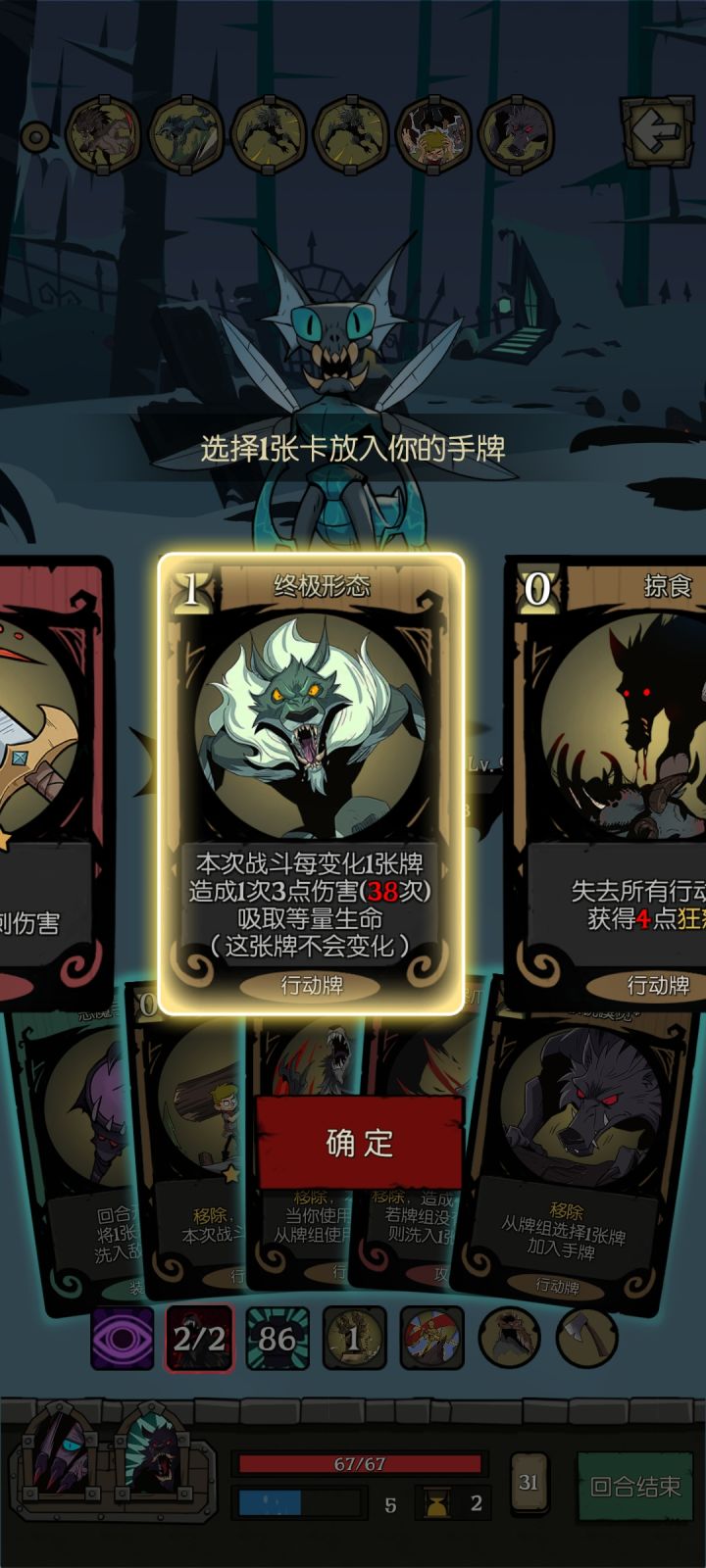 狼人角色变化卡牌不费脑子直接通关截图