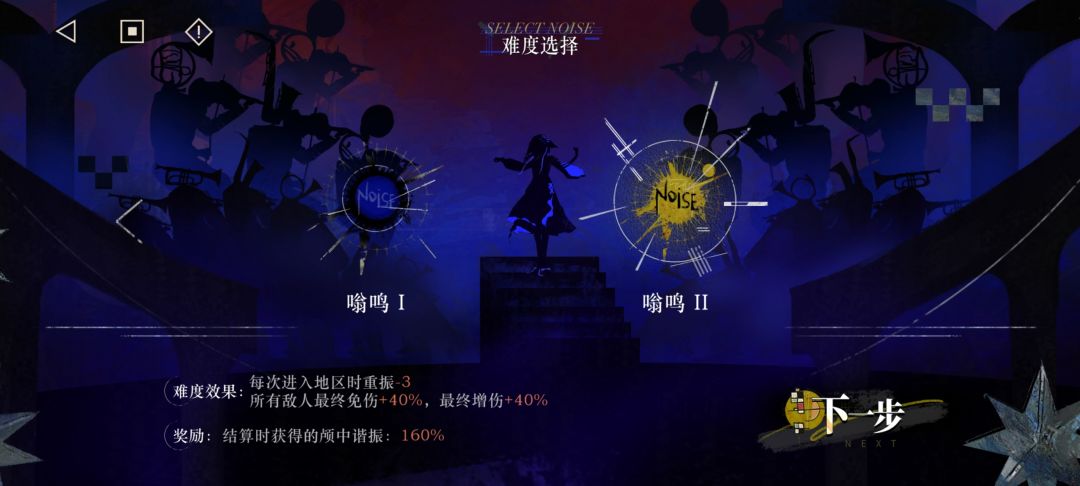 非满塑不建议进入最高难度 1