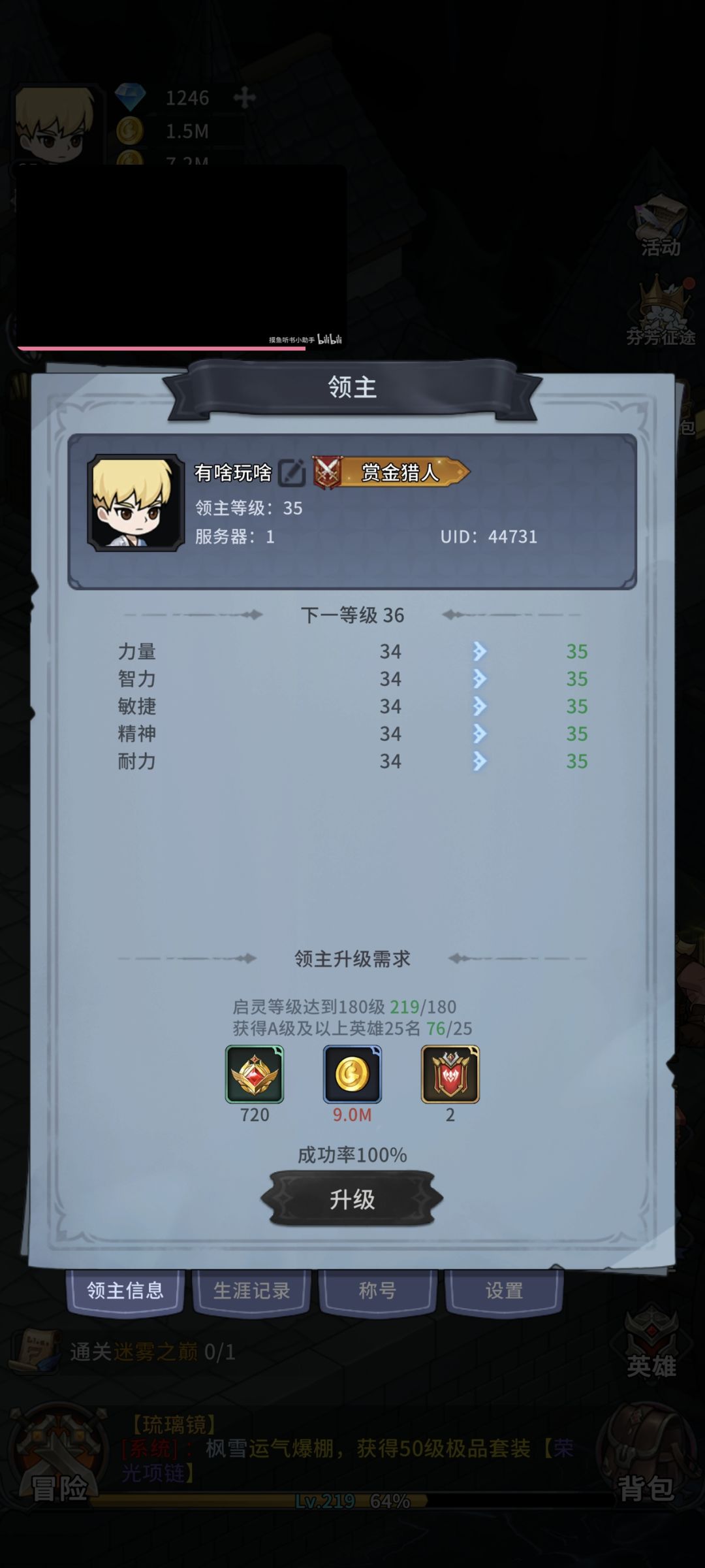 是兄弟就来冒险手册~~~~ 1