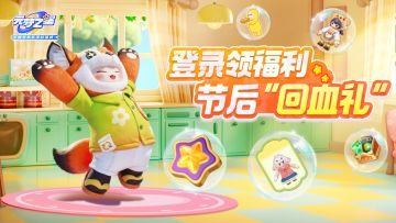 星妹6大“祖传回血秘方”让你1秒解决“节后综合症”！