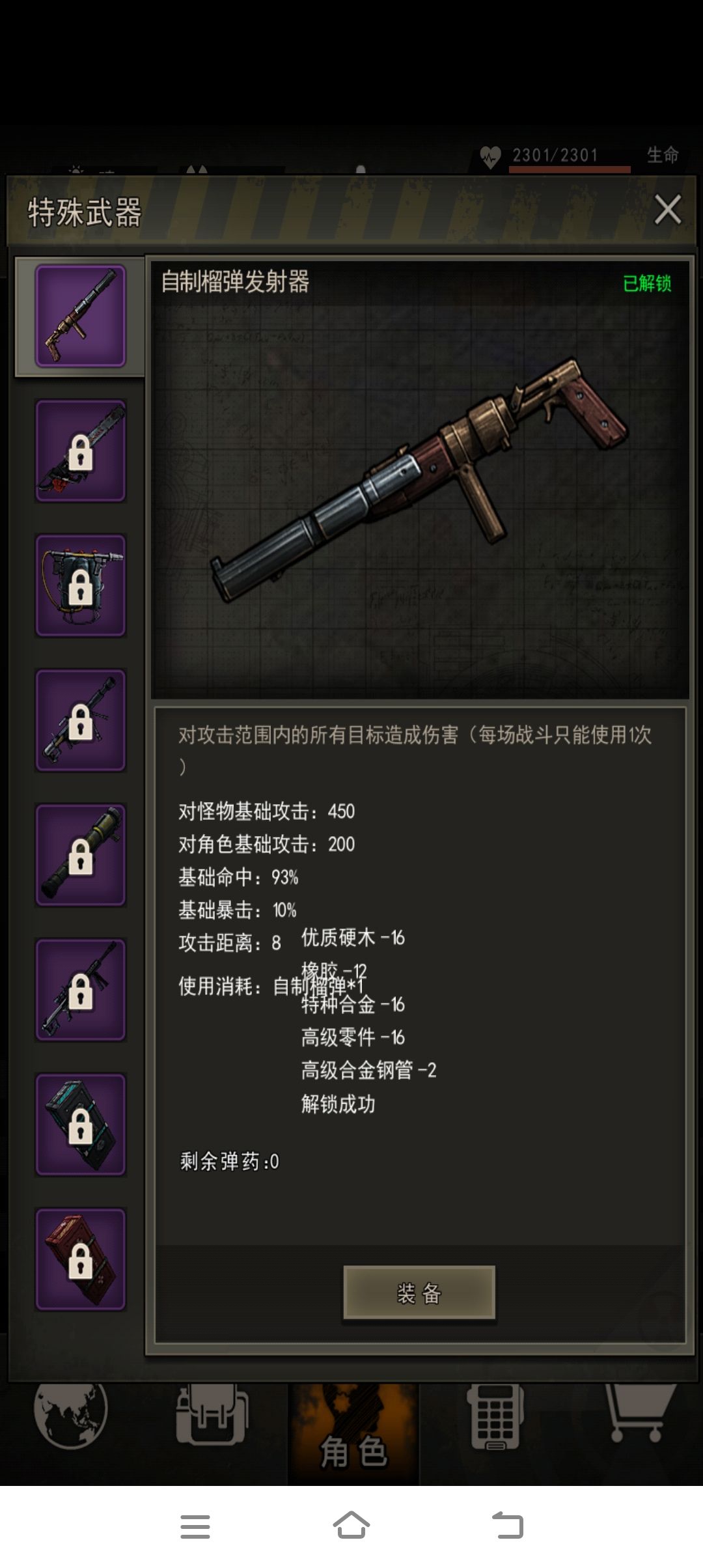 萌新终于有榴弹了 1