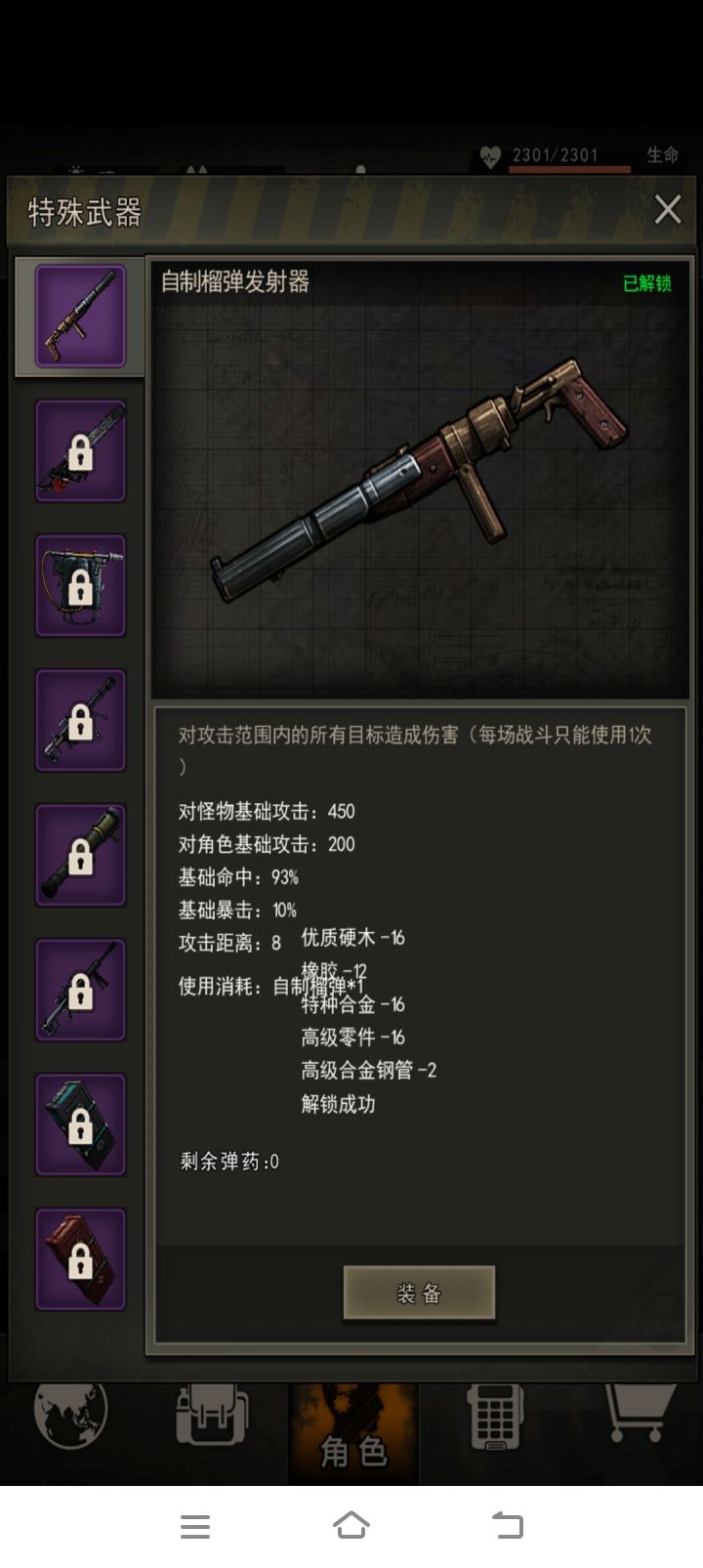 萌新终于有榴弹了截图