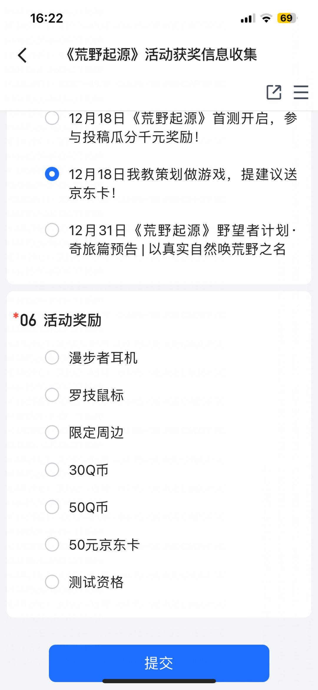 哈哈哈哈哈,没想到有一天我也能中奖! 1