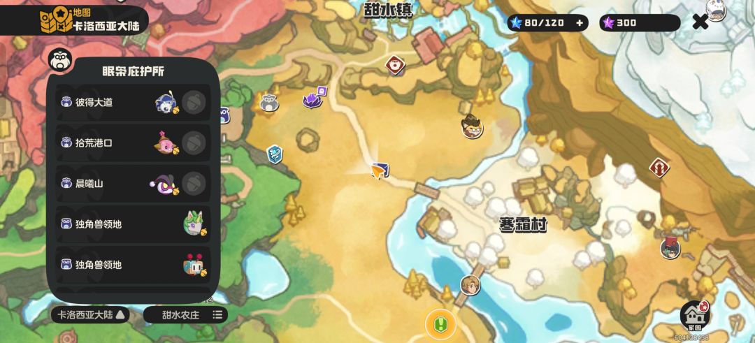 想抓极光千兽,有没有大佬换 6