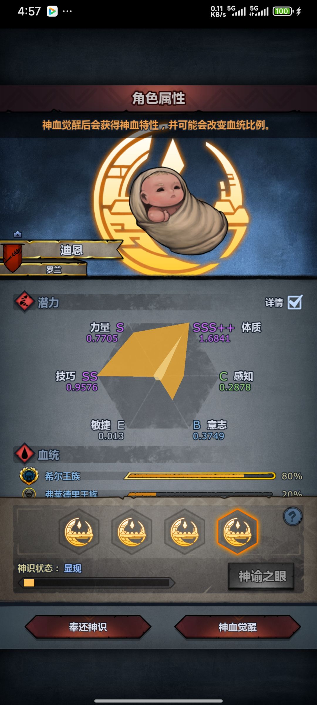 大佬给看看选哪个,竞技场卷分用 6