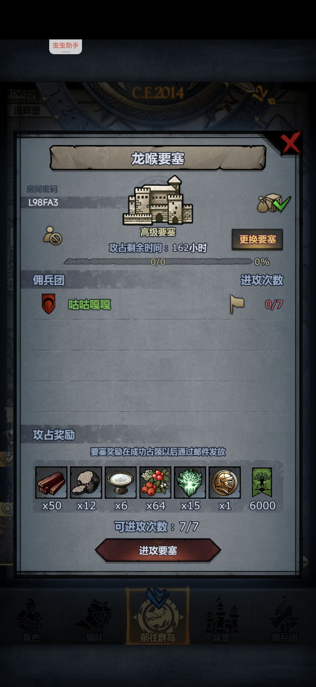 周塞 3