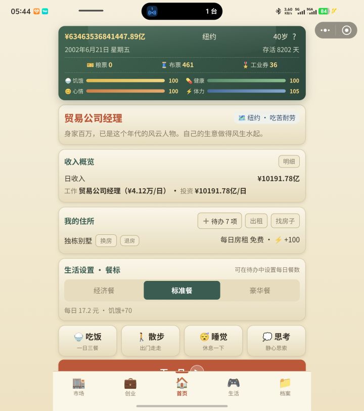 直接是看不清数字了截图
