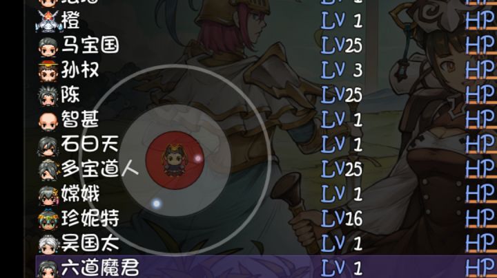 六道魔君出来了 哈哈截图