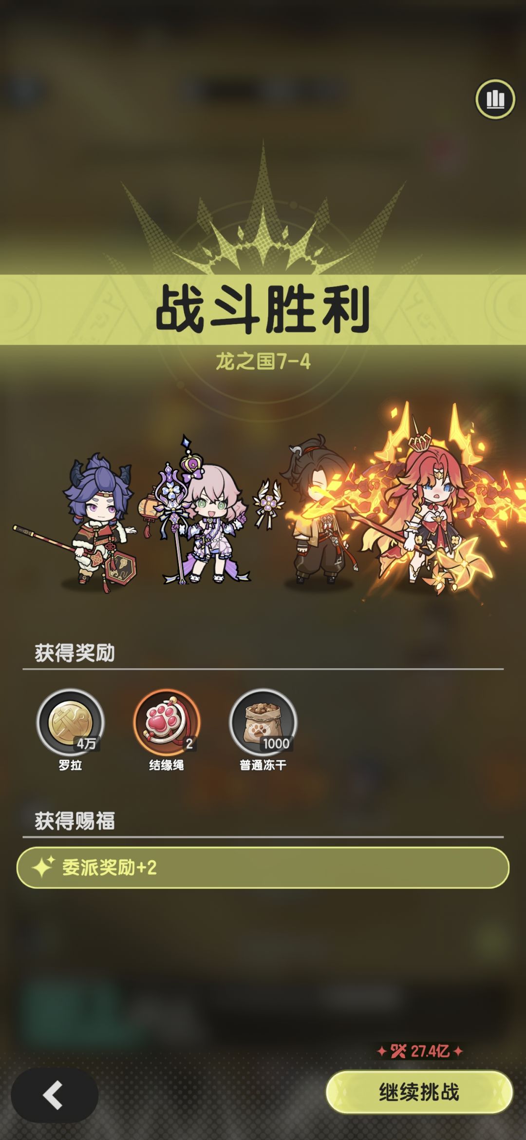 8转术士羁绊冒险龙之国6-19~7-6参考 12