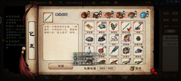 宗门吉祥物截图