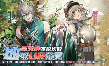 【食之契约】3月13日正式服活动预告