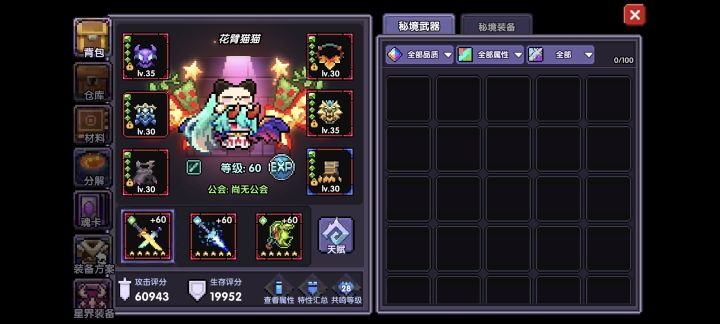 刚回游忍者还能用吗截图