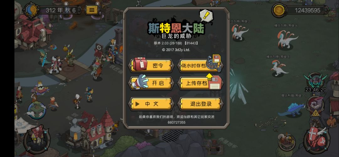 浇水存档没什么用啊! 1