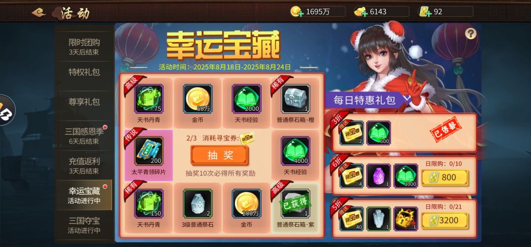 祭石熔炼条件仅4级普通（绿色）或特殊（紫色）截图