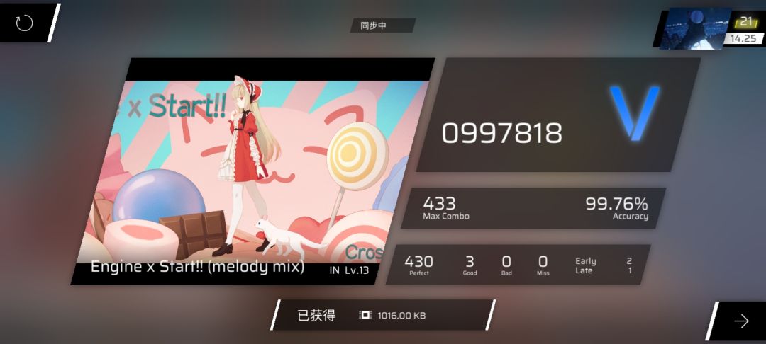 发现一首歌 1