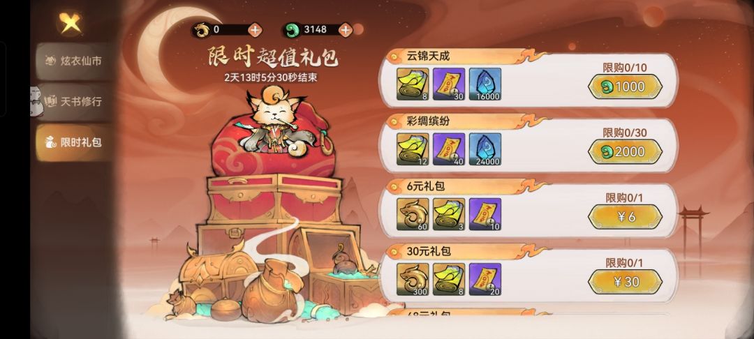 太不好意思了兄弟们 2
