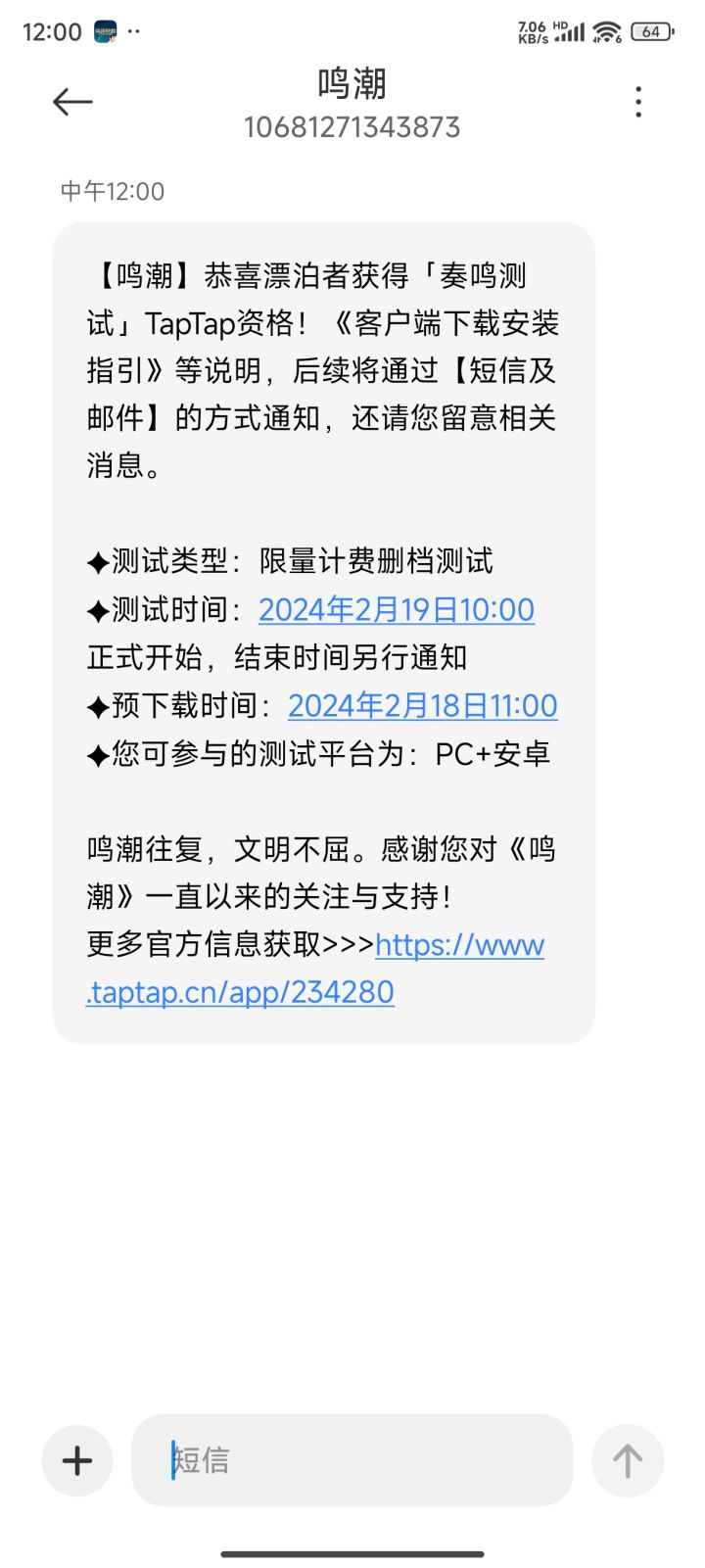 提问 tap的和官网的一样吗截图