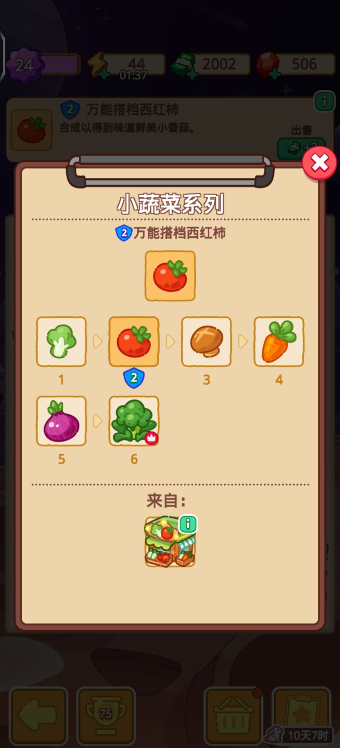 24中秋攻略(还有几个在评论区) 3