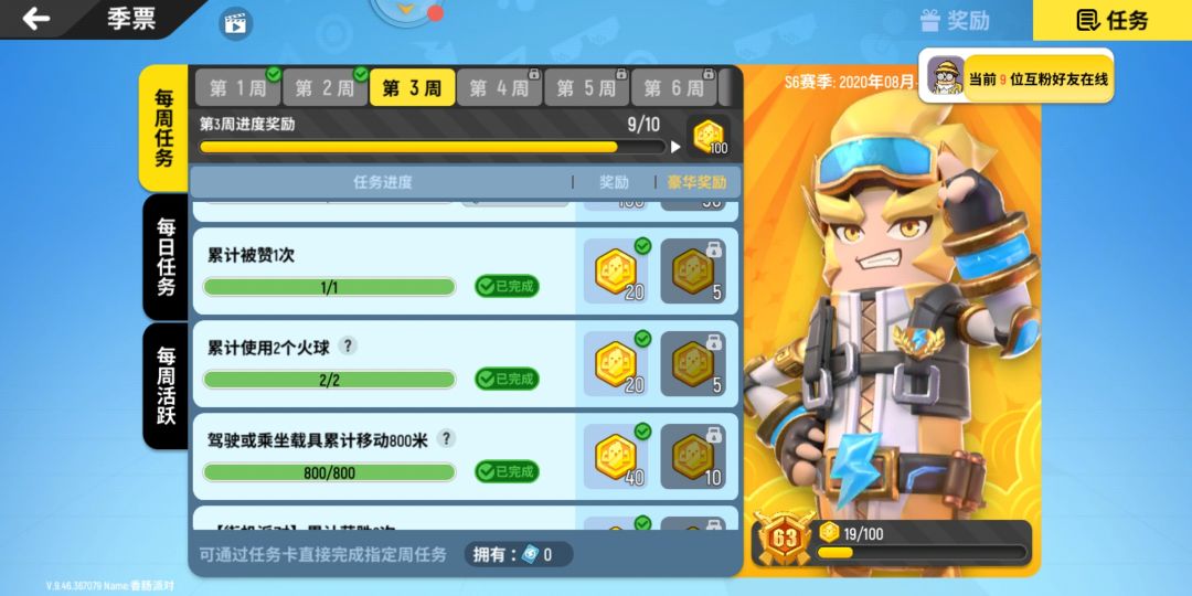 新赛季第三周了,谁带我打 1