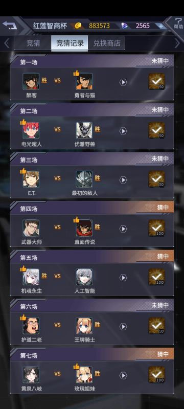 哈哈哈哈哈，赢了