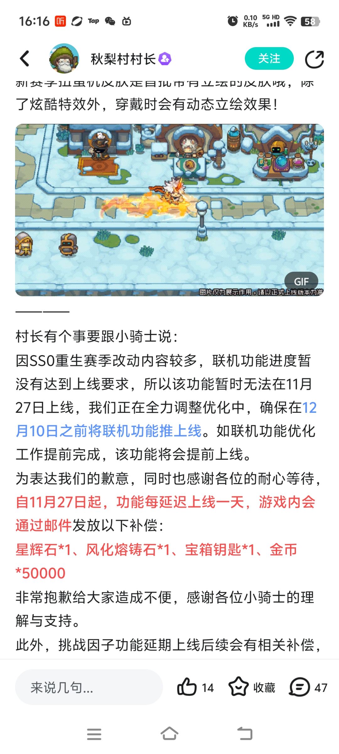 朕的江山完了呀这是 1