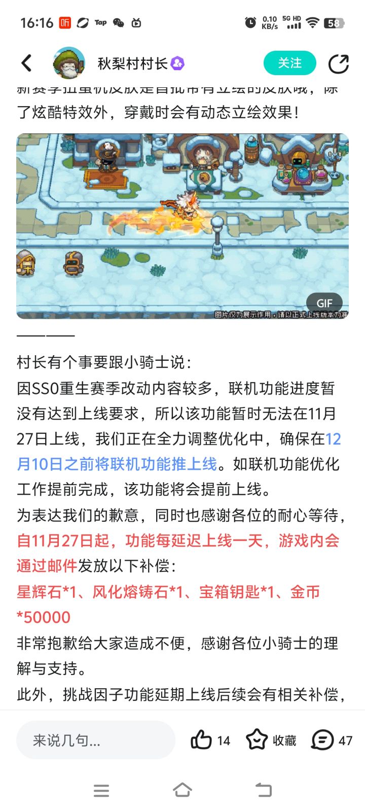 朕的江山完了呀这是截图