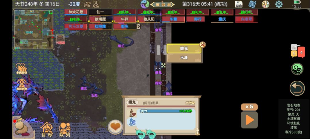 蛟龙为什么必须出现? 2