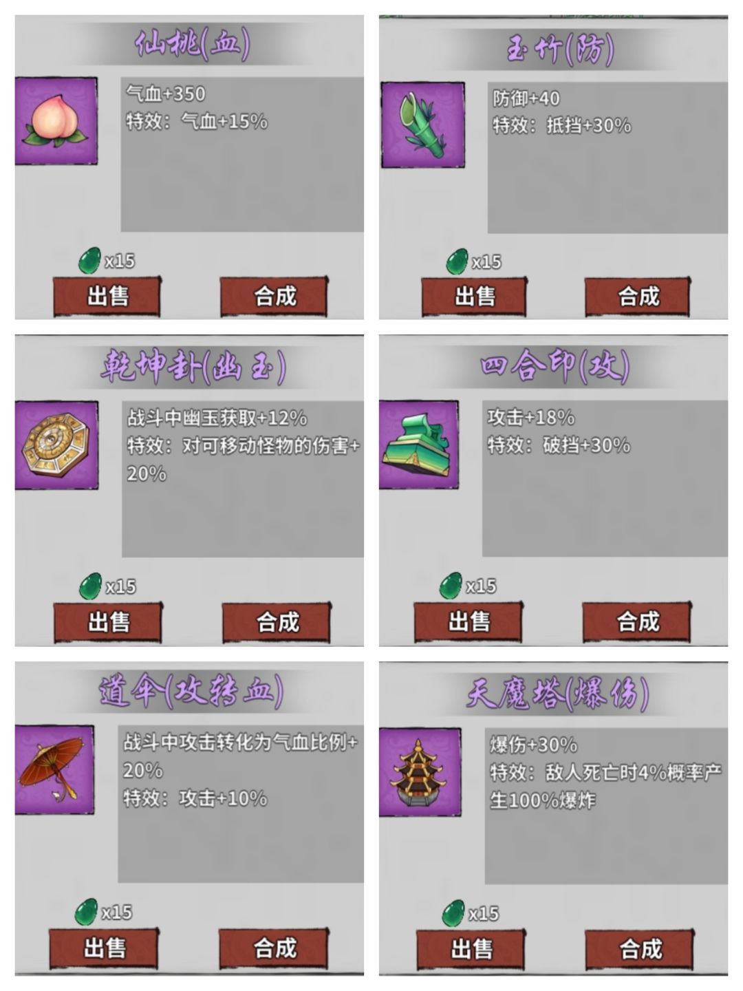 来一波太初的灵物特效 2