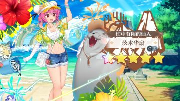 【东方归言录】茨木华扇介绍视频