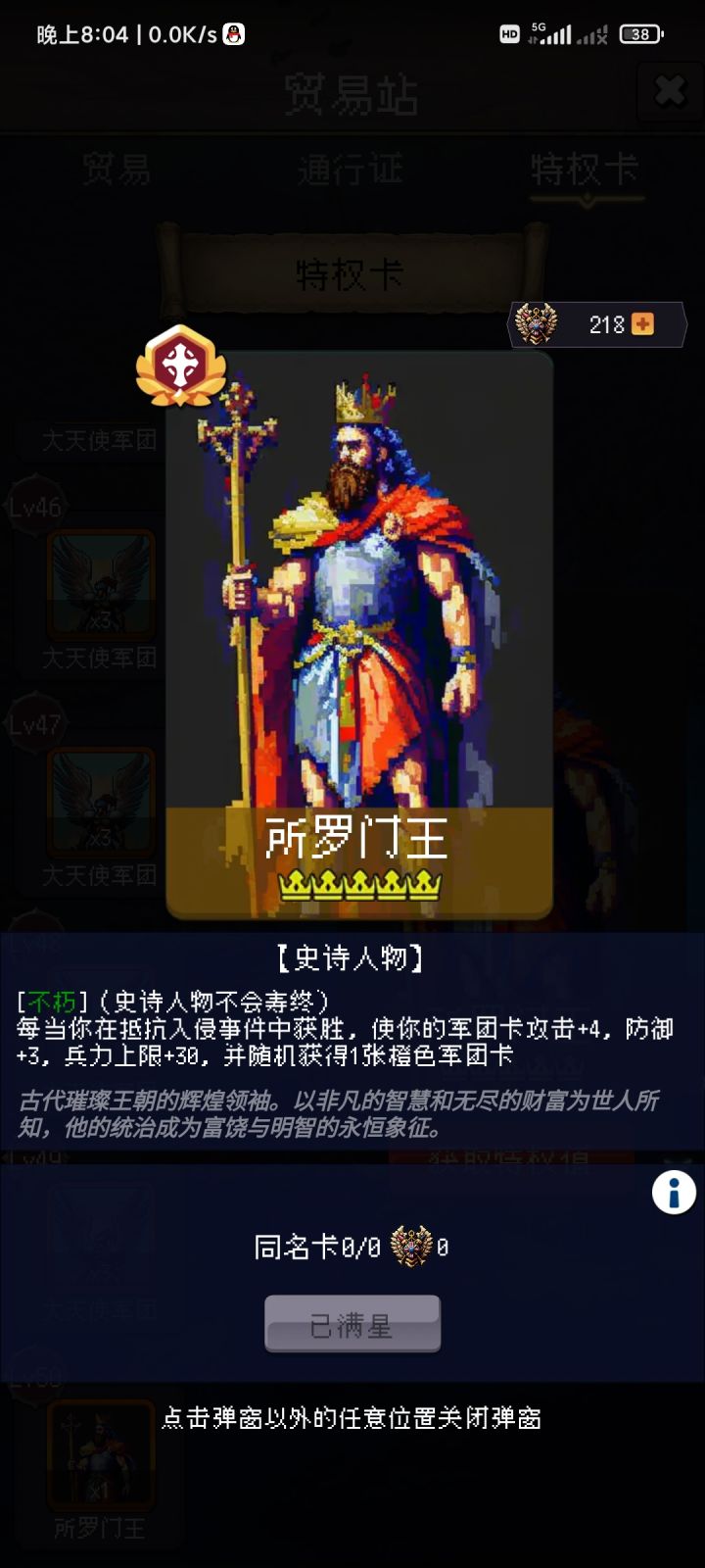 论坛打卡第四天截图