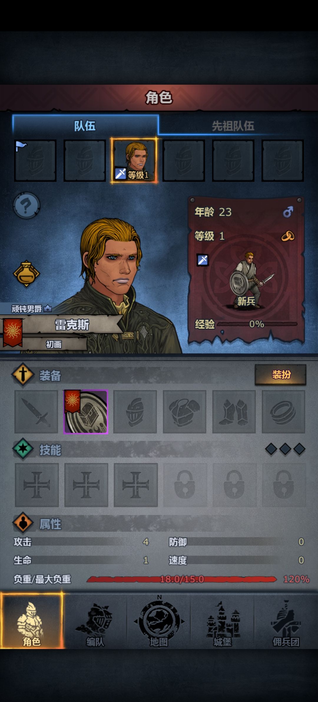 自杀小盾 2