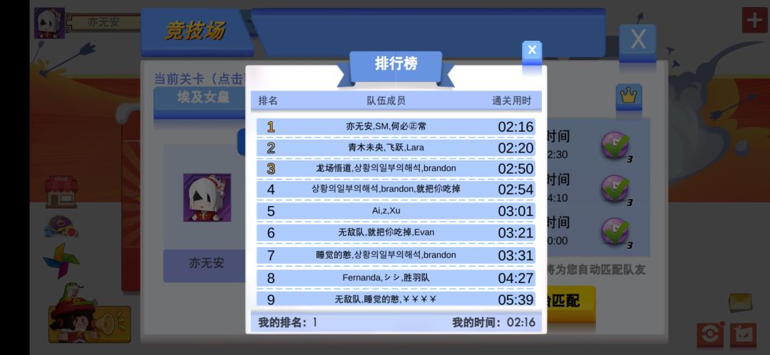 埃及女皇,拿捏 2