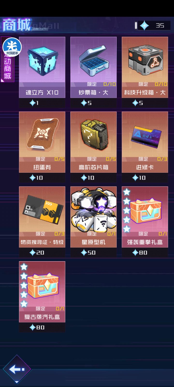 要80个才能换魂器截图