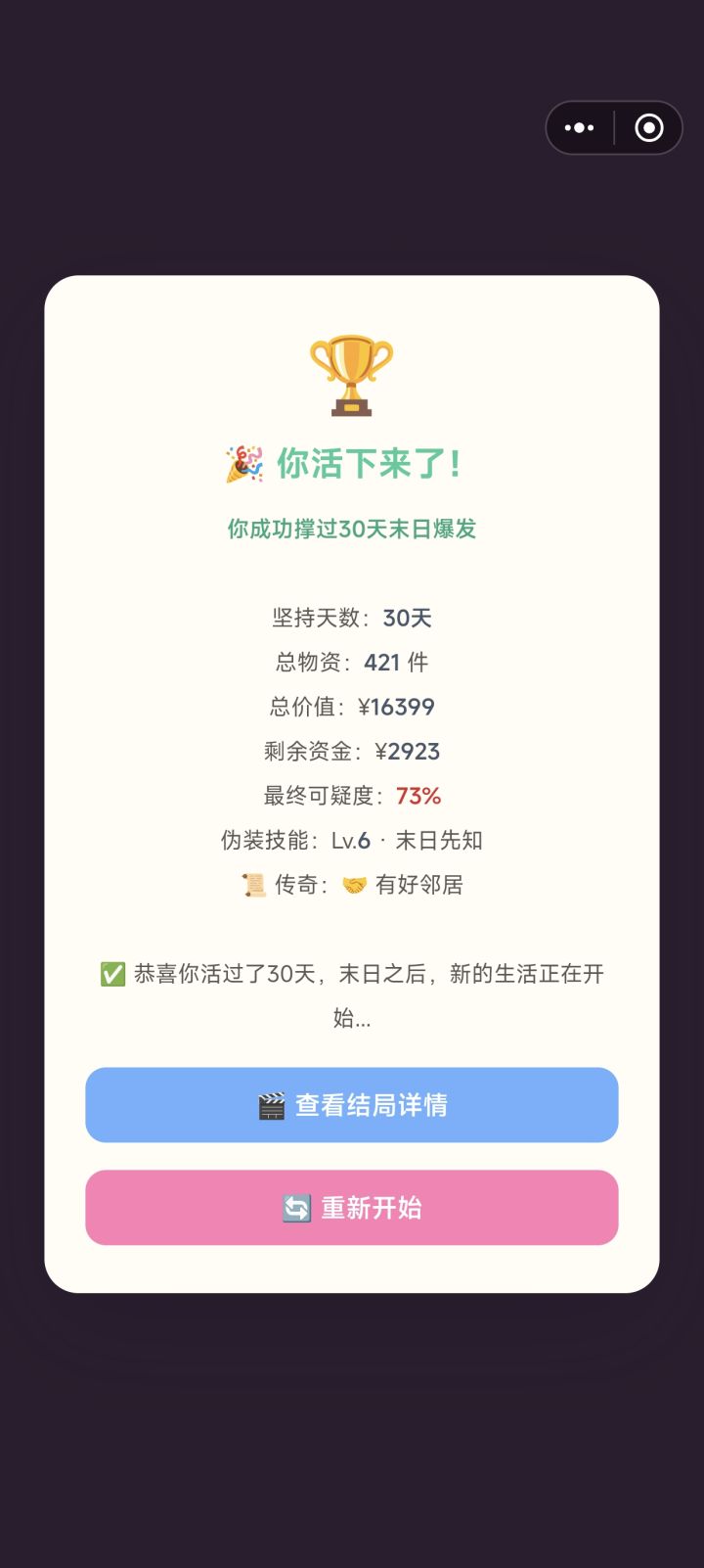 也是成功让我摸索到了规律了截图