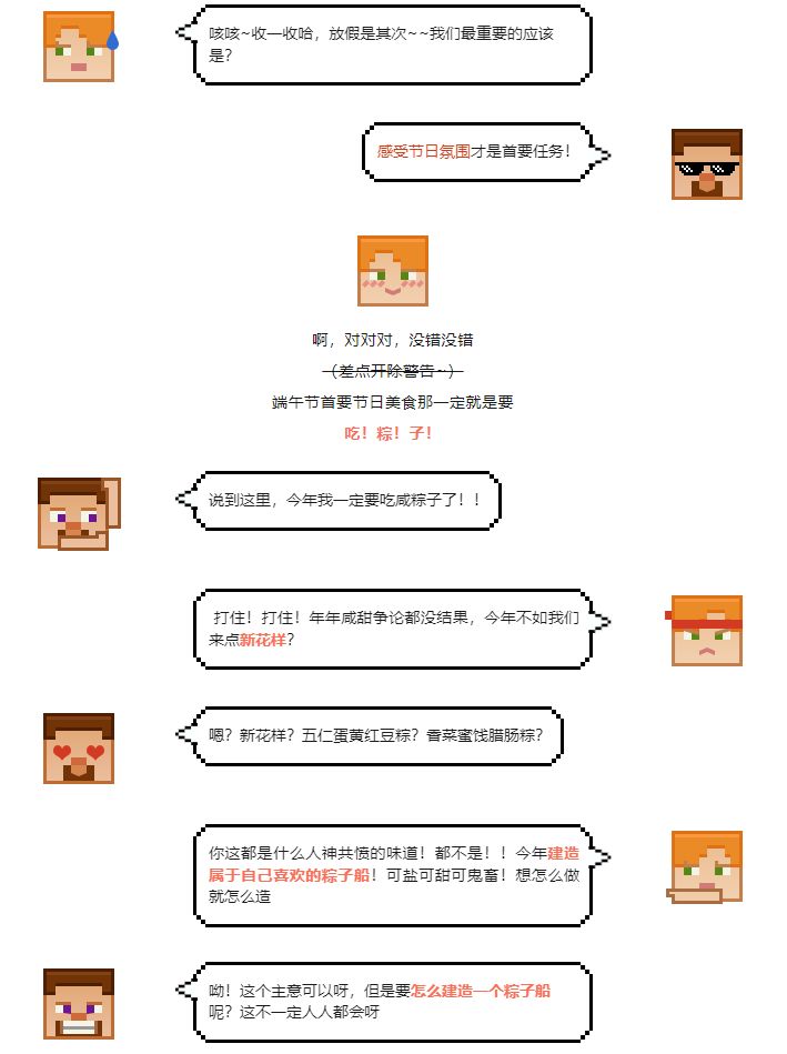 甜粽咸粽哪家强？端午创新来对决！截图